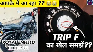 Trip F in Royal Enfield Hunter 350 : आपके में आ रहा??😭😭 कैसे Check करें??