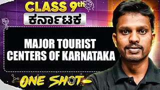 Major Tourist Centers of Karnataka in One Shot🔥 | Class 9th Social Science | State Board #sst