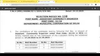 DSSSB REJECTION NOTICE 110