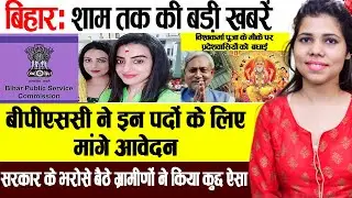 Bihar 17 September news of Bihar STET,Prime Minister birthday,ISBT ,Krishi Bhawan ,Nitish Kumar,BPSC