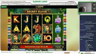 Casino Land - Secret Elixir from Novomatic big win!