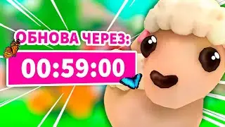 🐣 ПАСХАЛЬНОЕ ОБНОВЛЕНИЕ В АДОПТ МИ ЧЕРЕЗ. Обратный отсчёт Easter Update 2021 Таймер Adopt Me Roblox