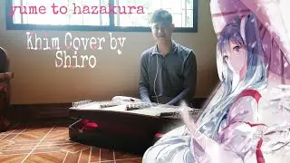 Yume to Hazakura夢と葉桜-(Khim Cover by Shiro)-ความฝันกับใบซากุระ