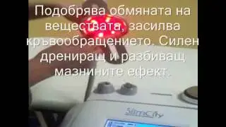 SlimCity 011 комбиниран апарат за отслабване
