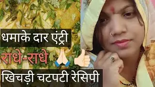 मुंग दाल फ्राई रेसिपी झटपट तैयार करे आसानी से राधे-राधे 🙏🏻