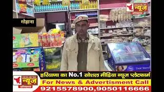 गोहाना में पुलिस ने होटलों व अवैध रूप से शराब पिलाने वाली दुकानों पर की छापेमारी, दुकानदार FIR दर्ज