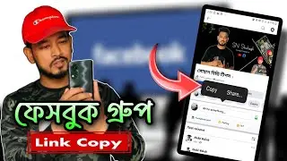 How to copy Facebook group link | How to copy facebook group link
