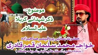 Zikar E Shohdaye Karbala A.S By Prof. Khawaja M. Suleman Qamar Qadri (Sajada Nasheen Mahni Shareef) 
