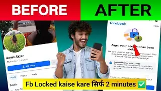 Facebook account Lock kaise kare 🥵 How to lock your Facebook account 2025 | email & number remove