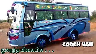 coach van Mazda coach van | Tata coach van used car sales | low price car Tamil