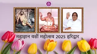 Yagya Gayatri Mantra | Shree Satguru Dev Aarti Aradhana | Varsi Mahotsav Haridwar 25 |Aternoon Day 1