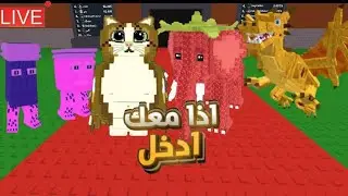 تريدات مجنونه مع المتابعين 🔥|| تريدات ماب السيرقة !😱|| Roblox Steal a Brainrot