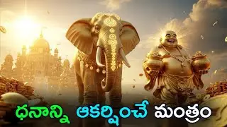 కుబేర అష్టలక్ష్మి మంత్రం | KUBERA ASHTA LAKSHMI MANTRA | कुबेर अष्टलक्ष्मी | MONEY FLOW | #money