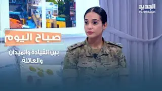 امرأة بالزي العسكري.. ماريا عبد البجاني تتحدث عن تجربتها بين القيادة والميدان والعائلة