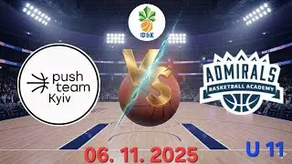 Push Team 2014 (Київ) VS Admirals (Вишневе).ЧК. 06.11.2025. МАУП.