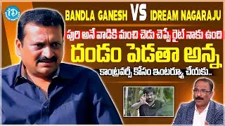 Actor & Producer Bandla Ganesh Exclusive Interview | Nagaraju | iDream Hanamkonda
