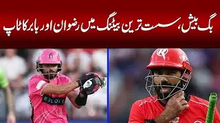 Big Bash Mein Sust Tareen Batting! Rizwan Aur Babar Top | BBL Shocking Stats.