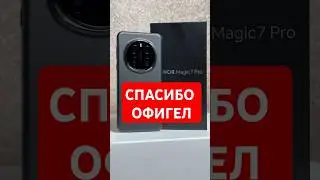 Взял HONOR Magic 7 Pro и офигел