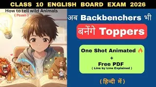 Class 10 Poem &ndash; How to Tell Wild Animals | Full Explanation | NCERT | Animated | Board Exam 2026