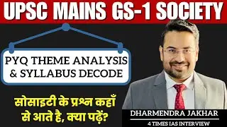 UPSC Mains GS 1 Society 10 Year PYQ Theme & Syllabus Decoded | UPSC IAS Mains GS 1 Society Strategy