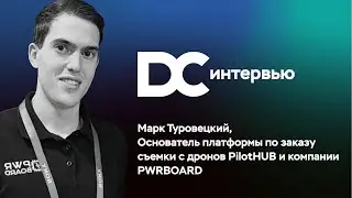 Daily Challenge и Марк Туровецкий: краудфандинг на Kickstarter, США и рейтинг Forbes.