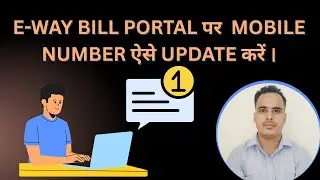 How to Update Mobile Number on Eway Bill & GST Portal | E-way Bill OTP Update |