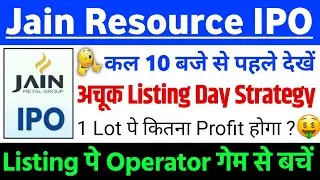 Jain Resource IPO Allotment Stutas ? | Jain Resource IPO GMP status ?