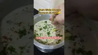 Shahi White Chicken Korma: Restaurant Style Ghar Pe!🍗✨|#shorts #chickenrecipe|@SimplyRealMom