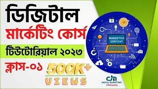 Class 01 || Digital Marketing Bangla Tutorial 2023 || Digital Marketing Free Course
