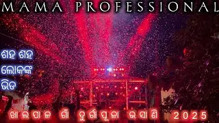 DJ MAMA PROFESSIONAL 1ST DURGA PUJA VASANI AT-KHALPAL 