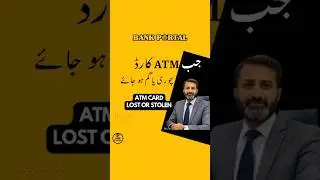 What To Do If Your ATM Card Lost or Stolen | Urgent Steps | ATM Card Lost or Stolen #atm