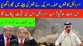 Israel vs Qatar War | US Hypocrisy Exposed & Arab Nations&rsquo; Warning | Navin Kumar & Abhisar Sharma