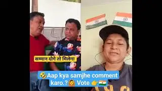 सम्मान दोगे तो मिलेगा.?🤫|#2024elections #shortsviral   #shorts#goworldmfk0248