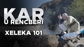 Kar û Rêncberî - Kanîya Xwê | كار و ڕێنجبەری - كانییا خوێ