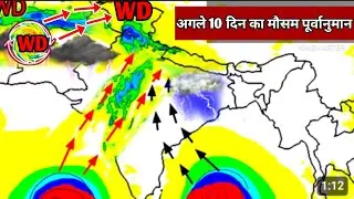 पंजाब हरियाणा राजस्थान में तेज बारिश उत्तर प्रदेश मध्य प्रदेश बिहार में भारी बारिश की संभावना।
