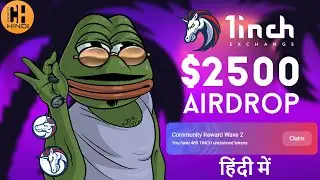 1inch Second Airdrop - Claim your reward now 💰 - Hindi