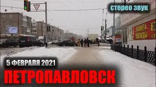 [Full HD] ВИРТУАЛЬНАЯ ПРОГУЛКА ПО ПЕТРОПАВЛОВСКУ [5 ФЕВРАЛЯ 2021]