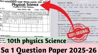 10th class physics Sa Term 1 model paper 2025|10th class SA1 physics question paper and answers