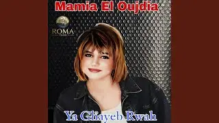 Ya Ghayeb Rwah
