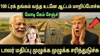 Gold Returns to India! Odisha Gold Mine Discovery Will India Be the Golden Bird Again?#tamilnews 