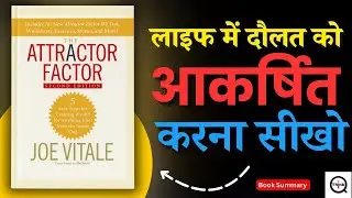 The Attractor Factor Book Summary Hindi | 5 Steps to Attract Wealth & Success | Book Summmary Hindi