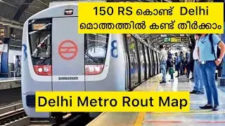 How To Plan Delhi Tour | Delhi Tour By Metro | Delhi Metro Route Budget Delhi Trip #delhi