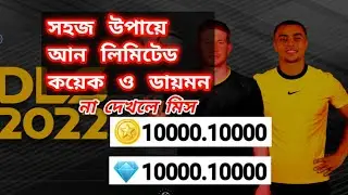 dls 22 unlimited coins and gems | gameplay | coins hack