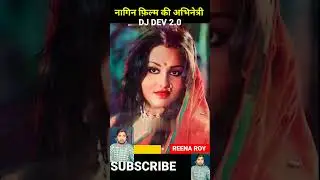 Reena Roy transformation life journey 1966 video #djdev2.0 #shorts #ytshorts #transformation #viral