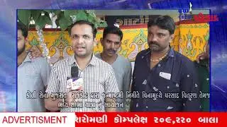 RAJKOT KOLI SENA GUJRAT DWARA JANMASTMI NIMITE SHOBHA YATRA NU SWAGAT