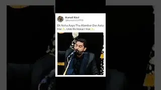Alam brdar ata hai vs umer jarar ata hai