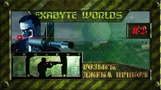 PROJECT IGI #2 ☢️ ДЖЕК ПРИБОЙ