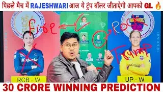 RCB-W vs UP-W  Dream11 Prediction | Dream11 Team of Today WPL , RCB-W 🆚 UP-W FANTASY Tips & Tricks💯✅