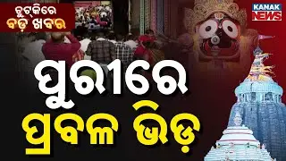 Chutkire Bada Khabar || 28th December 2025 || 10AM Digital Bulletin || Kanak News