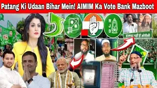Второй этап выборов в Бихаре: AIMIM может стать переломным моментом, голосование в прямом эфире н...